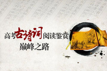 關(guān)于讀書(shū)的方法詩(shī)句