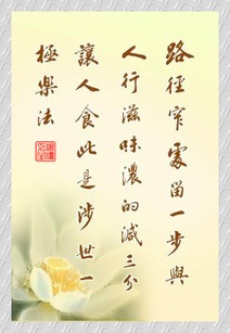 關(guān)于做人方面的名言格言詩(shī)句