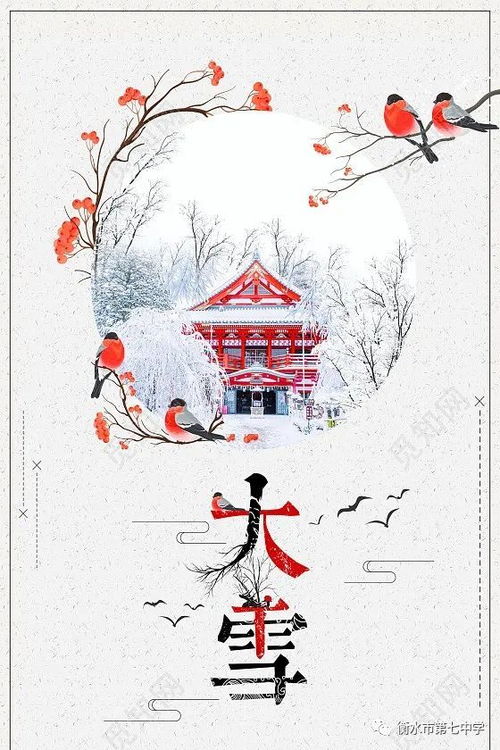 贊美大雪的古詩(shī)句