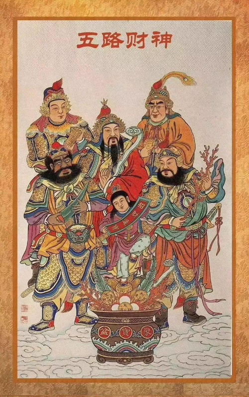 正月初五迎財神古詩(shī)句