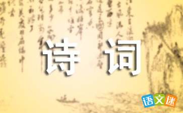 關(guān)于禍福的詩(shī)句