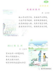 古詩(shī),詩(shī)句,春天,動(dòng)物