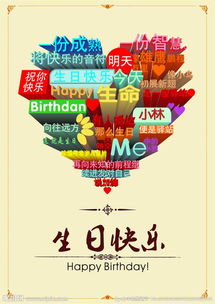 詩(shī)句,祝福,生日