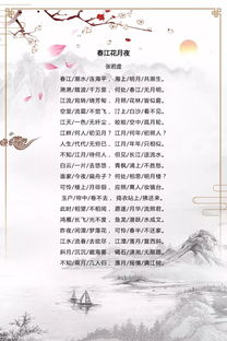 花名,古詩(shī),詩(shī)句