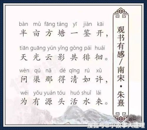 古詩(shī)觀書有感詩(shī)句