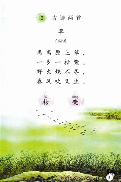 從小學(xué)到初中關(guān)于寫(xiě)雨的古詩(shī)句