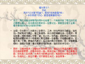 古詩(shī),詩(shī)句,冬天,小學(xué)