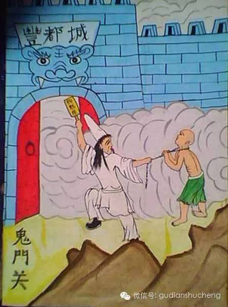 關(guān)于陰曹地府的詩(shī)句