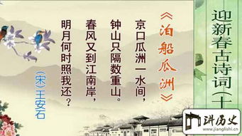 展望新的古詩(shī)句
