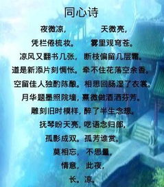 關(guān)于同心共創(chuàng  )教育的詩(shī)句