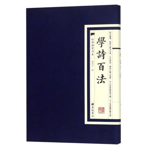 關(guān)于學(xué)書(shū)心得的古詩(shī)句