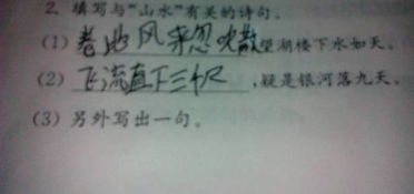 寫(xiě)出一句關(guān)于山水的詩(shī)句