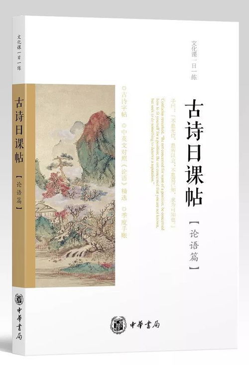 論語(yǔ)中關(guān)于農業(yè)的詩(shī)句