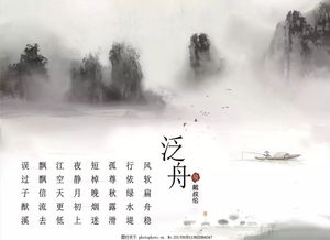 關(guān)于途的詩(shī)句,途結尾詩(shī)句,途開(kāi)頭詩(shī)句