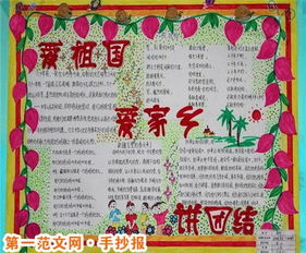 形容民族團結的詩(shī)句古詩(shī)