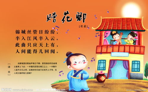 贈(zèng)花卿古詩主題詩句