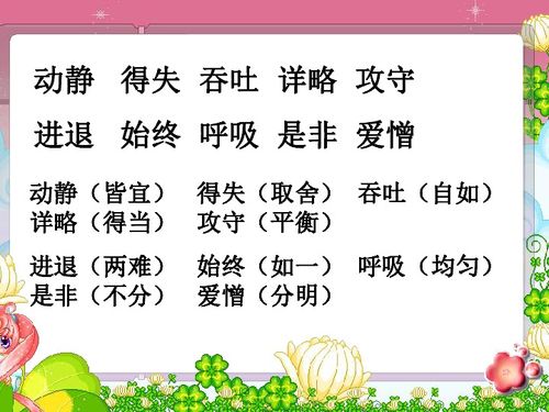 人教版三級下冊關(guān)于學(xué)習的詩(shī)句