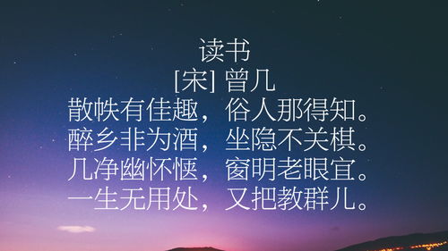 關(guān)于宋代曾幾的詩(shī)句
