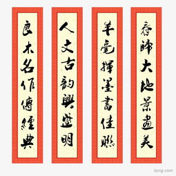 關(guān)于詩(shī)句的對聯(lián)