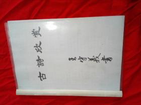 帶王的古詩(shī)句