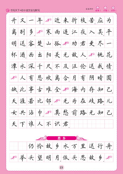 孟浩然岳陽(yáng)樓的詩(shī)句是,孟浩然寫(xiě)岳陽(yáng)樓的詩(shī)句,岳陽(yáng)樓孟浩然賞析
