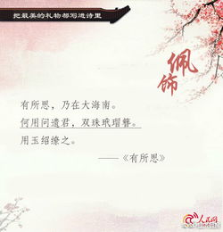 表達愛(ài)意的古詩(shī)句