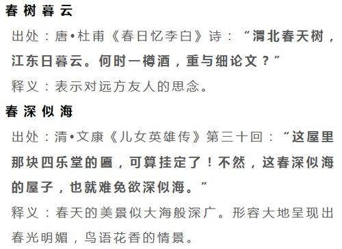 典故,詩(shī)句,成語(yǔ),朋友