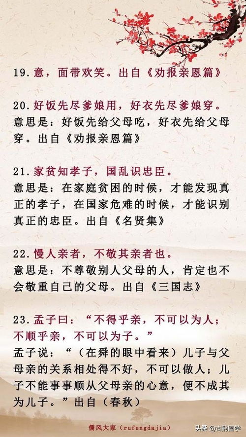 孝親的名言古詩(shī)詩(shī)句