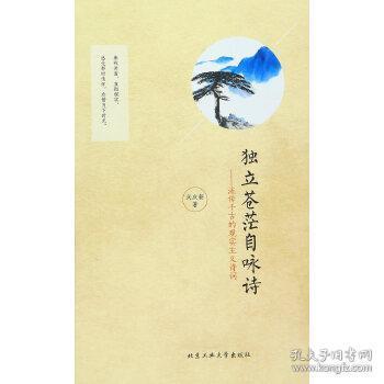 利他主義的古詩(shī)句