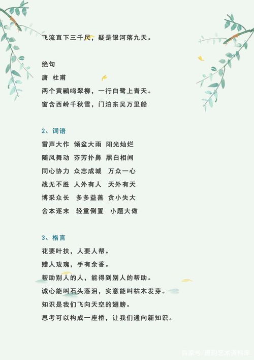 1-6級經(jīng)典古詩(shī)句
