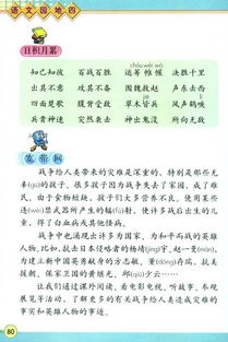 四級語(yǔ)文日積月累和古詩(shī)句