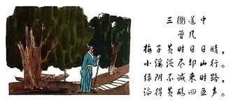 三衢道中古詩(shī)詩(shī)句意思思想感情,三衢道中古詩(shī)簡(jiǎn)單意思,三衢道中古詩(shī)意思