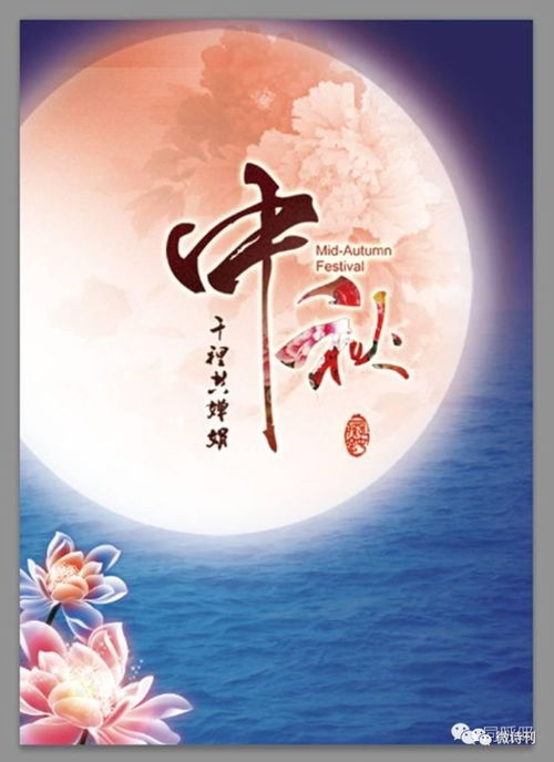 關(guān)于中秋詩(shī)句古詩(shī)大全,關(guān)于中秋詩(shī)句古詩(shī)詞,關(guān)于中秋詩(shī)句古詩(shī)手抄報