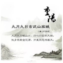 關(guān)于重陽(yáng)節祭祖的詩(shī)句