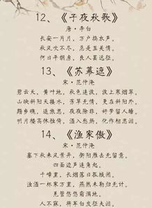古詩(shī)詞中含有秋的詩(shī)句