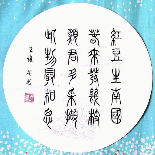 喜迎十九古詩(shī)句五律