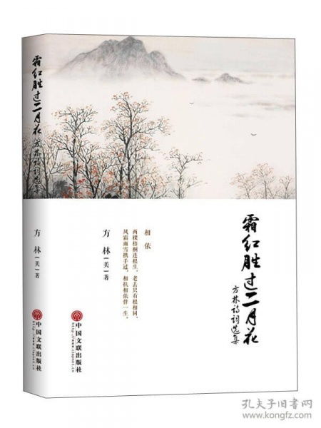 關(guān)于紅和霜詩(shī)句