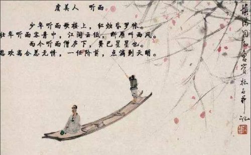 關(guān)于聽(tīng)雨入睡的詩(shī)句