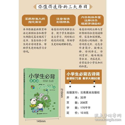 六級,詩(shī)句