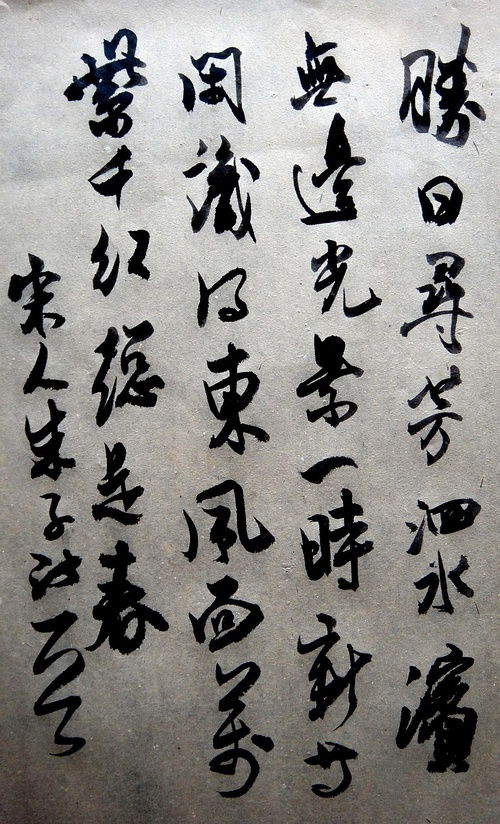朱熹,詩(shī)句