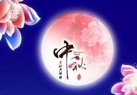 關(guān)于月餅中秋節的詩(shī)句