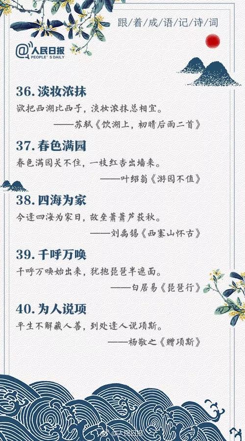 關(guān)于時(shí)間的成語(yǔ)詩(shī)句