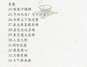 過(guò)得,詩(shī)句,時(shí)間