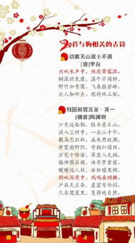關(guān)于狗書(shū)春節的古詩(shī)句