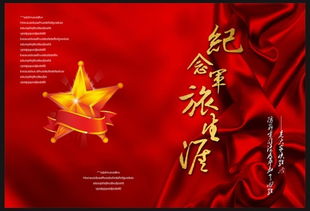 關(guān)于懷念軍旅生涯的詩(shī)句