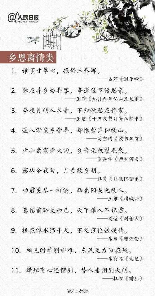 運用古詩(shī)寫(xiě)作文600字,適合寫(xiě)作文的古詩(shī)句,寫(xiě)作文用的古詩(shī)句