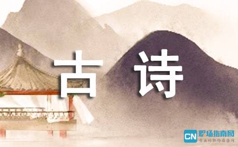 詩(shī)句,惜時(shí)