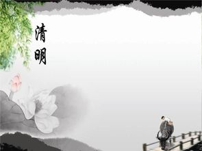 詩(shī)句,清明節,四句話(huà)