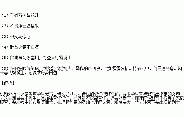 形容艱難險阻的古詩(shī)句