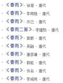 關(guān)于夜晚春雨的詩(shī)句古詩(shī)